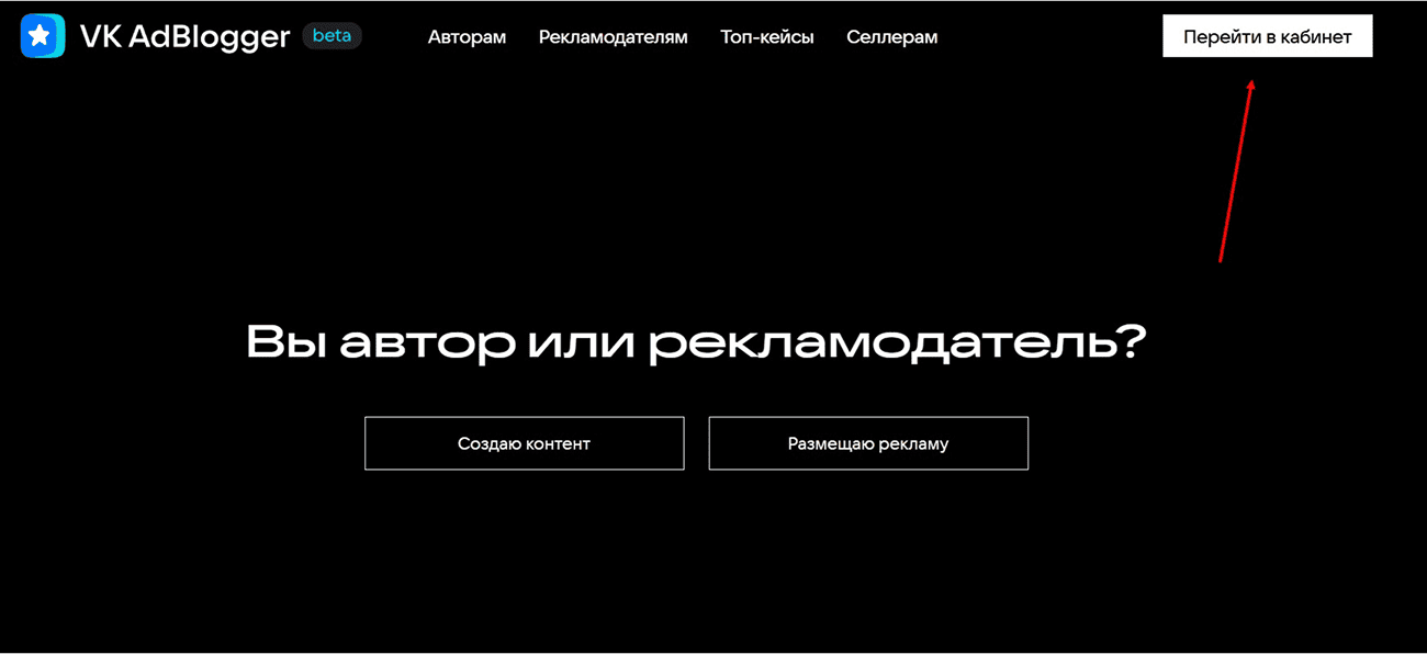 регистрация в adblogger вк